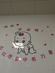 -上海市嘉定区妇幼保健院