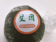 蛋黄牛肉鸡肉松味-清真马祥兴菜馆(云南北路店)