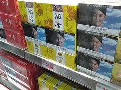 香煙-中免(澳门机场免税店)