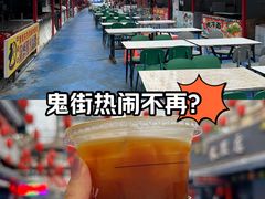 -鬼街