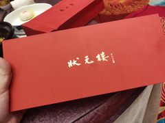 -宁波状元楼酒店(和义路店)