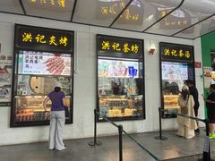 -牛街洪记小吃店(牛街店)