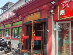 -赣南人家·头牌江西菜(劲松店)
