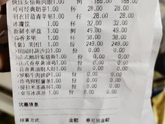 账单-可可厨房西餐厅