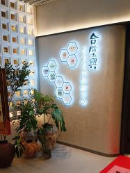 -诗碧曼·头疗养发馆