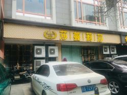 -莎蔓莉莎美容会所