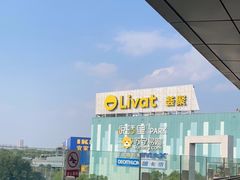 -武汉荟聚