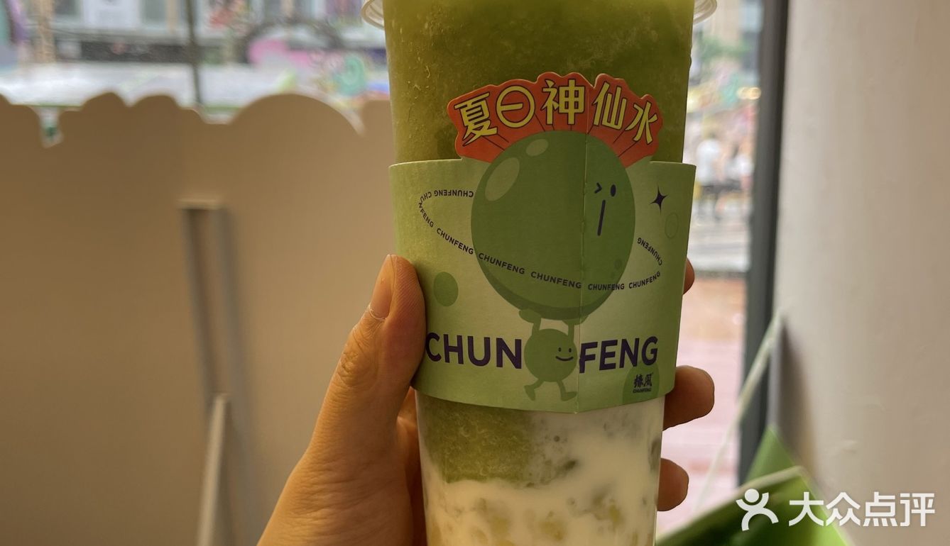 椿风·养身茶饮(打浦桥日月光店)