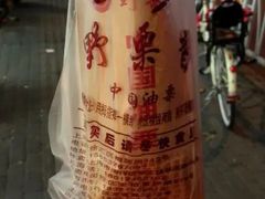 -野栗香(娄山关路店)
