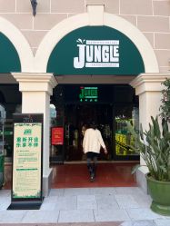 -奇幻丛林(佛罗伦萨小镇店)