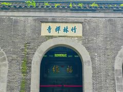 -南山风景名胜区