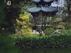 -岭南和园