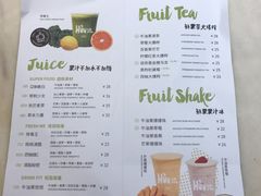 菜单-混果汁(喜荟城店)