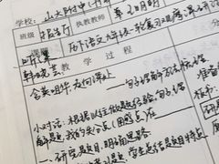 -山东大学(千佛山校区)