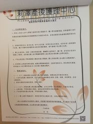 -莉泽月子中心(鹅潭汇店)