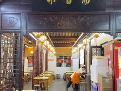 -聚香斋(东关街店)