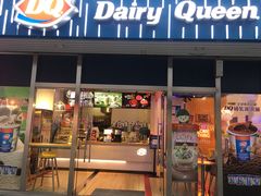 门面-DQ·蛋糕·冰淇淋(五角场万达店)