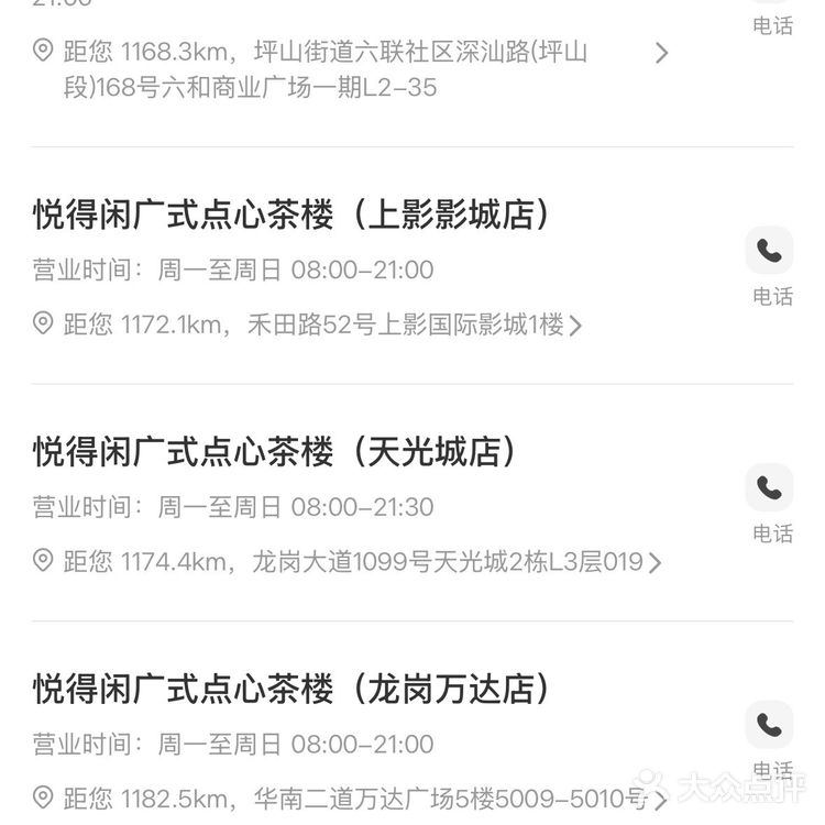 悦得闲广式点心茶楼71.5抵100代金券多店