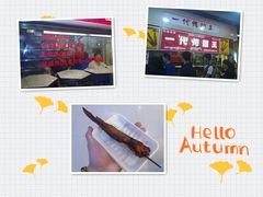 -一代烤翅王(大汉口店)
