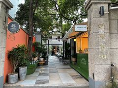 -La Maison 夜来香(进贤路店)