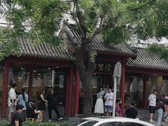 -金生隆(六铺炕店)