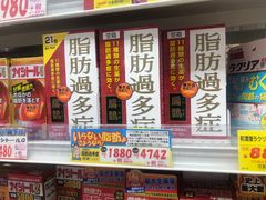 -大国药妆(NEW心斎橋店)