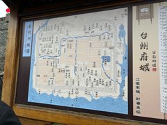 -台州府城(江南长城)