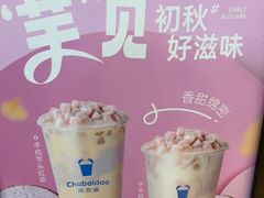 -茶百道(南通海门师山广场店)