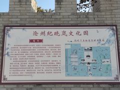-纪晓岚文化园