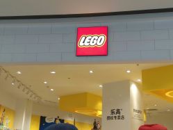 -乐高授权专卖店(华采天地店)