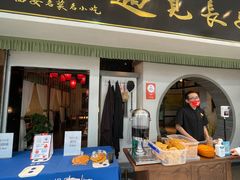 门面-遇见长安之高山流水(李家村万达店)
