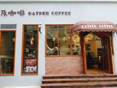 门面-及咖啡GatherCoffee(华申大厦店)