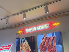 -老杨太太烧烤(文化广场店)