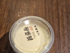 -绍兴老味道·非遗门店(银泰城店)