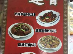 菜单-香港蓮香樓(上環店)