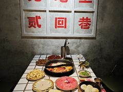 -贰回巷火锅馆(钟楼店)