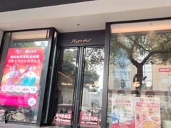 -必胜客(八一店)