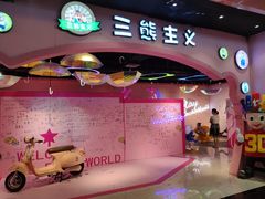 -时尚mego商业广场