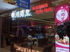 -范湖(地铁站)