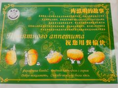 -库滋明·俄罗斯特色美食(中央大街店)