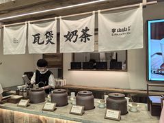 -李山山茶事(景枫店)