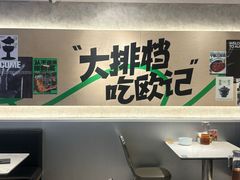 -欧记大排档·景德菜(上海首店)