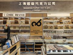 -巧克玩家·城市伴手礼(in88银泰店)