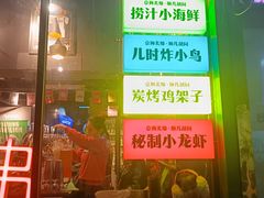 -京狮炙燥·精酿烧烤(首经贸店)