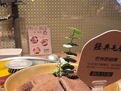 -巴奴毛肚火锅(京西大悦城店)