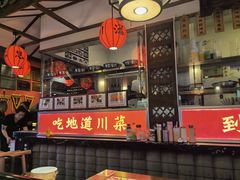 -川流不息·地道川菜·小龙虾(新松江路店)