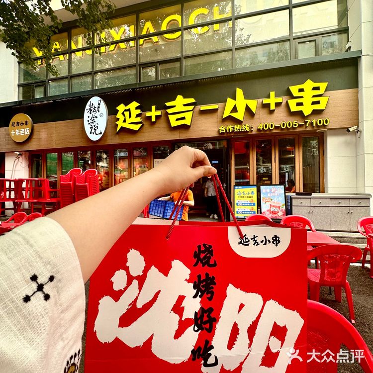 沈阳！终于🈶️啦。。。。。宫后夹肉！