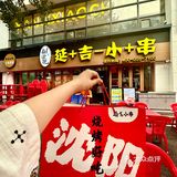 沈阳！终于🈶️啦。。。。。宫后夹肉！