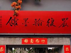 -三坊七巷历史文化街区