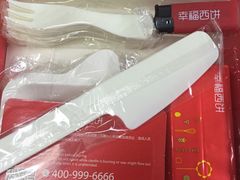 -幸福西饼生日蛋糕·下午茶(大明宫万达店)